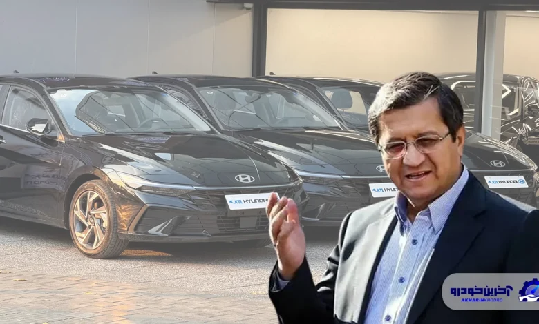 بازگشت همتی ؛ چالش دوباره برای واردات خودرو؟