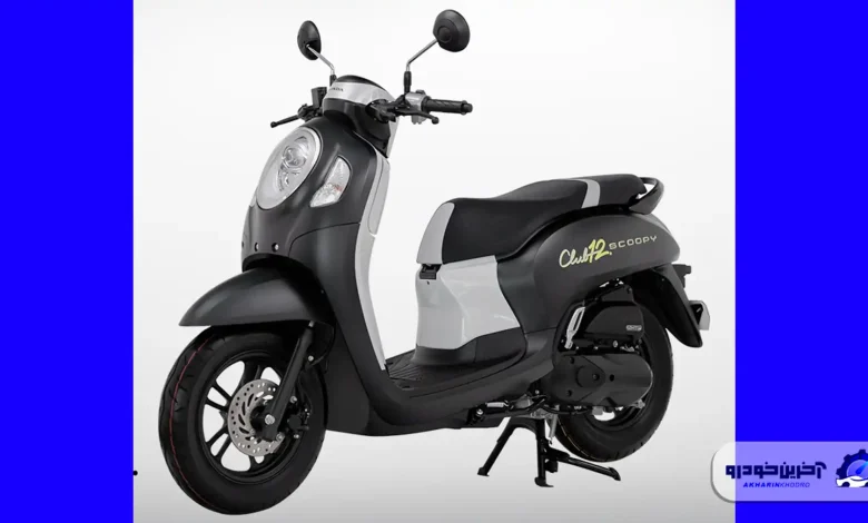 موتور هوندا اسکوپی 110 ؛ مشخصات فنی + تجربه رانندگی