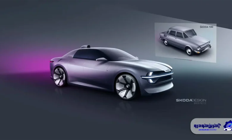 کانسپت اشکودا ۱۰۰ معرفی شد؛ احیای یک مدل کلاسیک در دنیای دیجیتال